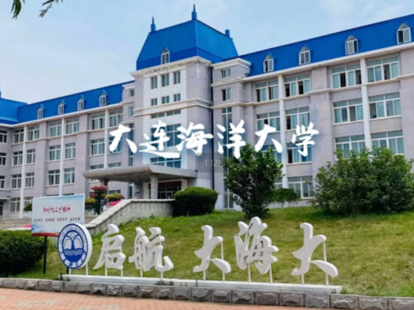 大连海洋大学
