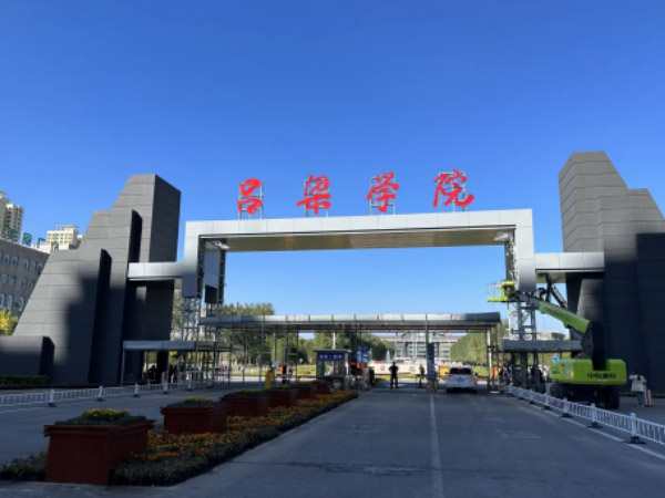 全日制统招专本科