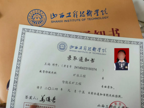 全日制统招专本科