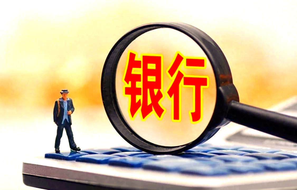 国有银行社招启动 | 解锁你的“稳定+高含金量”职业生涯
